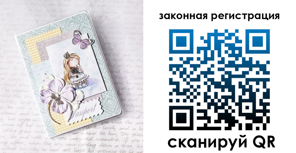 прописка штамп в Волчанске