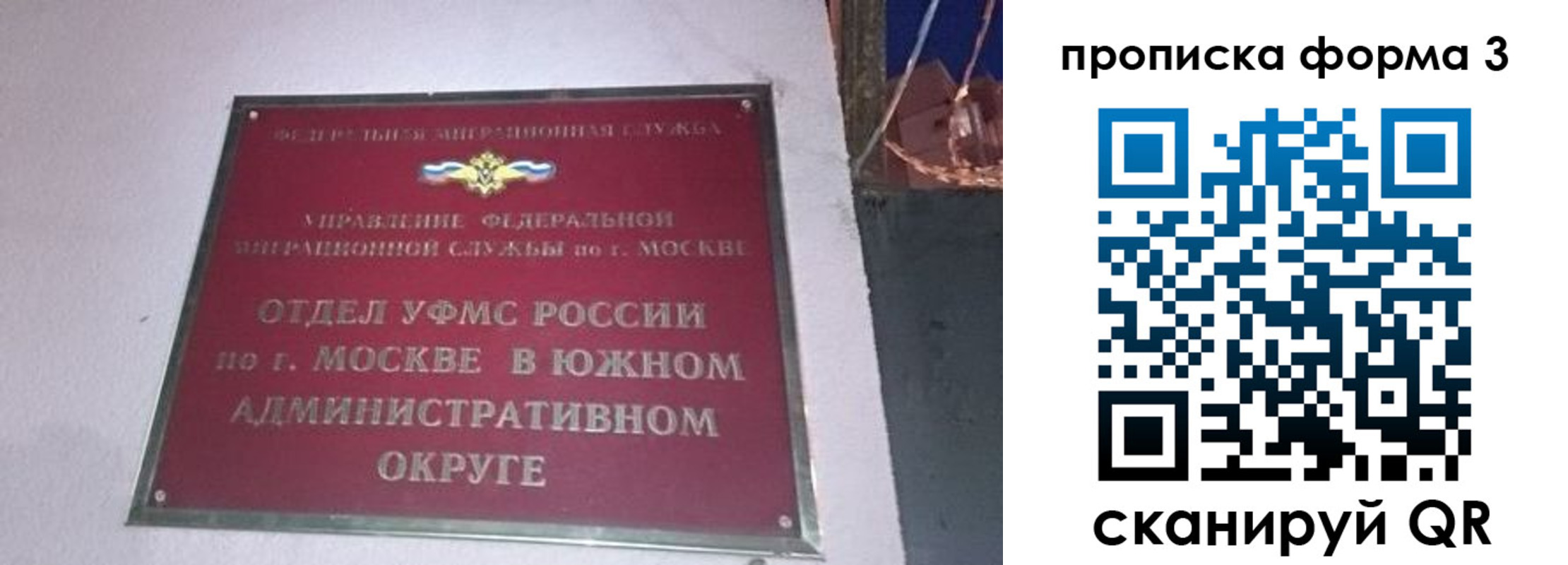 временная регистрация законно в Волчанске