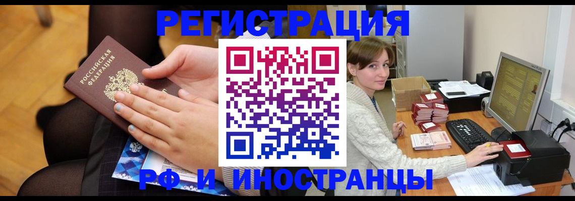 прописка паспорт в Волчанске