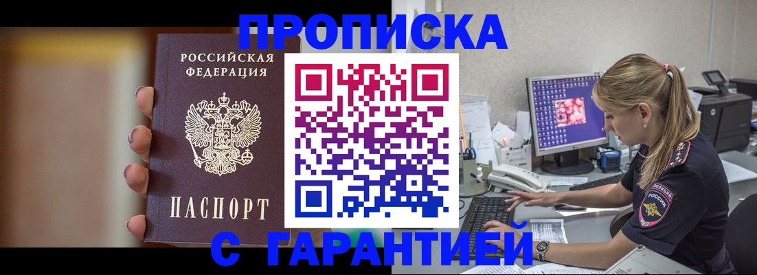 временная регистрация в квартире в Волчанске