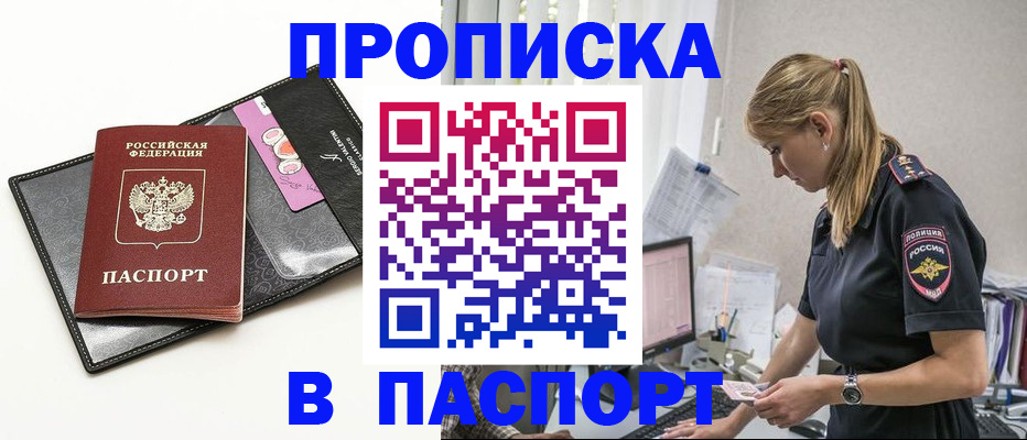 временная регистрация в Волчанске