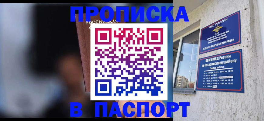 временная регистрация для всех в Волчанске