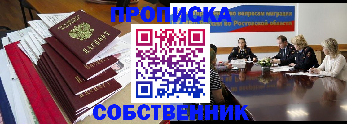 прописка паспорт в Волчанске