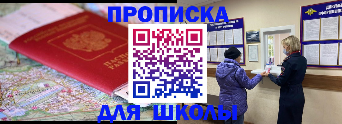 временная регистрация поиск в Волчанске