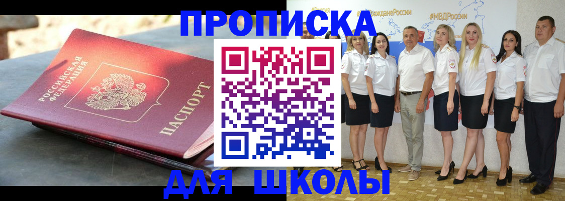 прописка паспорт в Волчанске