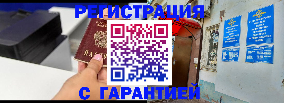 прописка от собственника в Волчанске